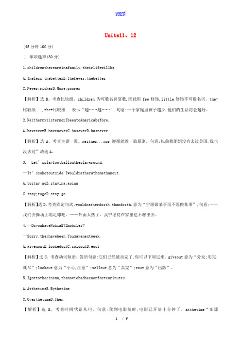 中考英语 45分钟课时训练 Units 11-12(含解析) 人教新目标版-人教新目标版初中九年级全