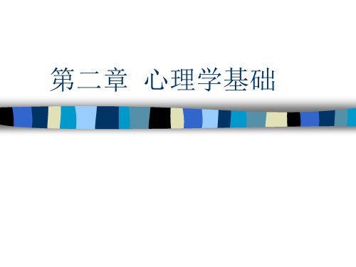 老年心理学精PPT课件