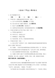 《边城》课后练习