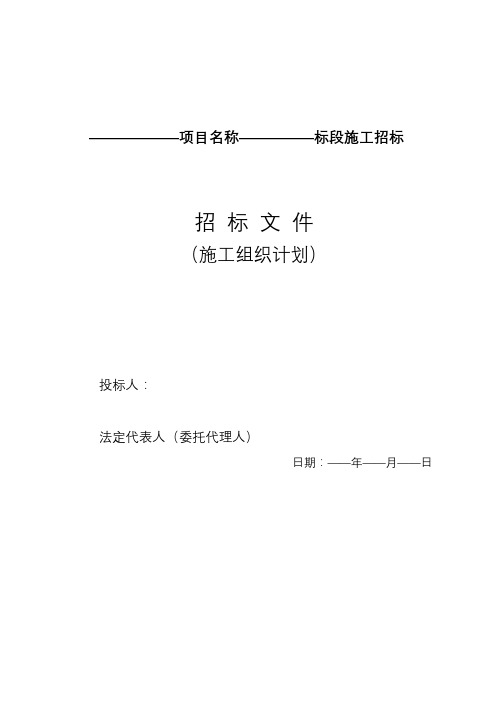【房建】施工组织设计