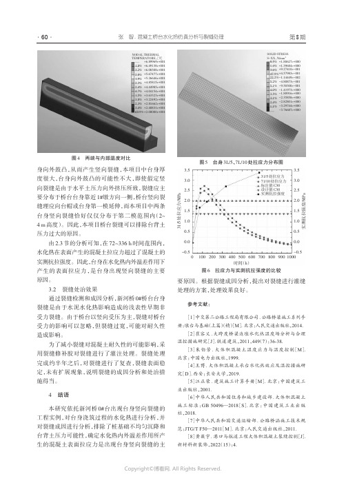 基于FLAC3D的地铁盾构施工地表沉降分析
