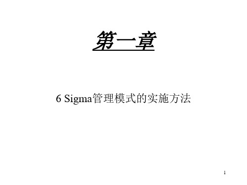 DMAIC精益生产持续改善PPT课件