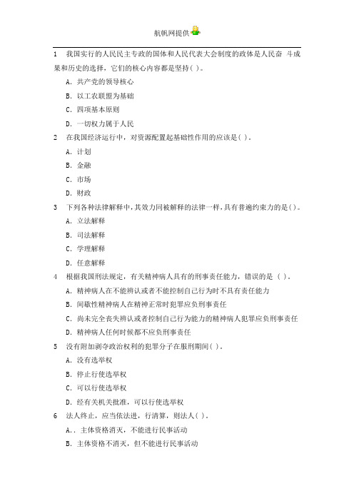 2014年云南省公务员招聘考试公共基础知识模拟试题