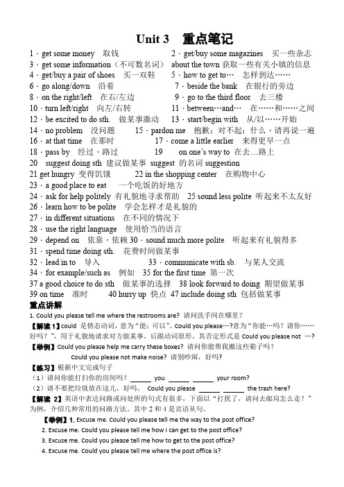 unit3笔记