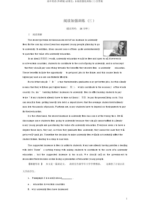 高中英语(外研版)必修五：3阅读强化训练(三)含答案