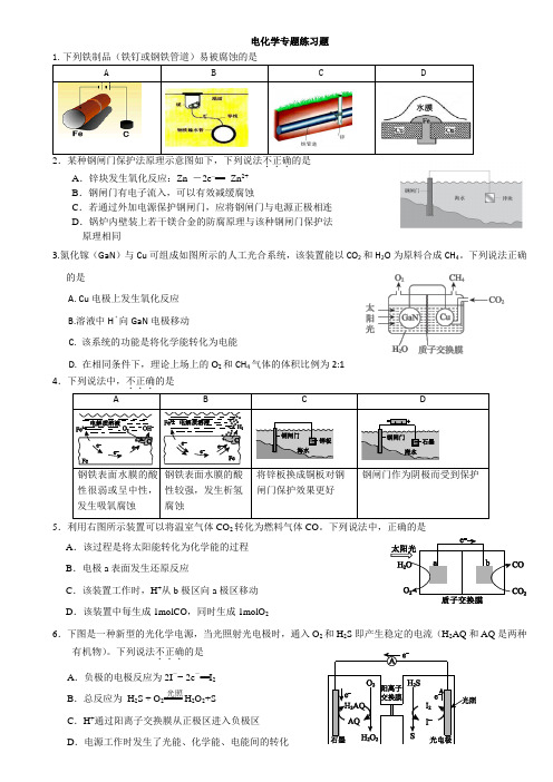 2020届高三化学复习 电化学知识及应用  专题练习题含答案