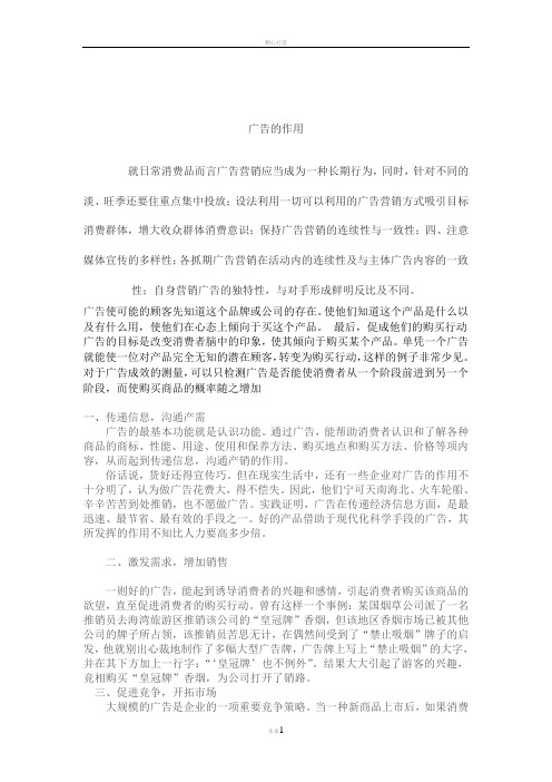 百事可乐营销案例分析