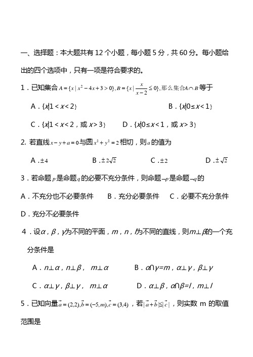 2021年高考数学全真模拟预测试题附答案