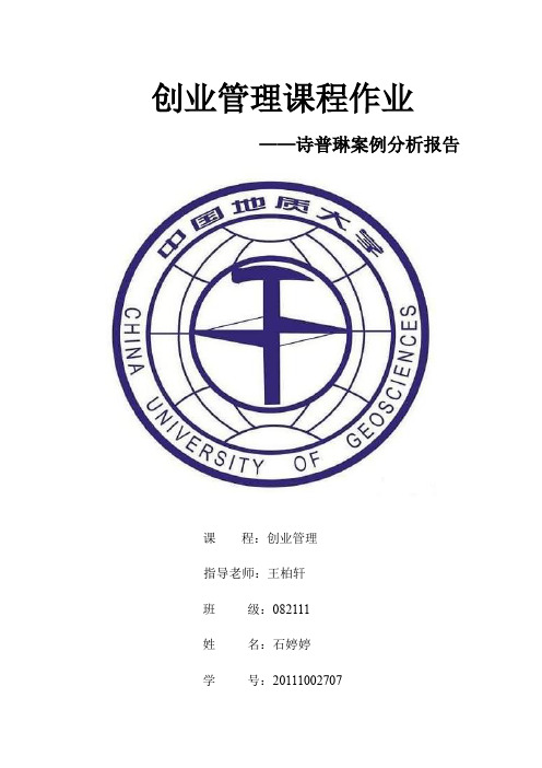 某公司品牌案例分析报告.docx