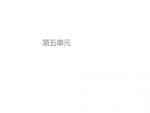 高二语文课件：第20课《兴贤》(粤教版选修《唐宋散文选读》)