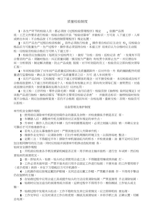 现代汽车维修企业管理制度