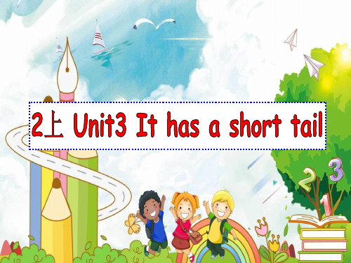 译林版二年级上册英语课件：Unit3 It has a short tail Storytime 