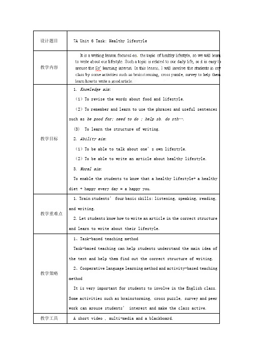 江苏省无锡地区牛津版七年级英语上册7A Unit6 Food and lifestyle Task教案