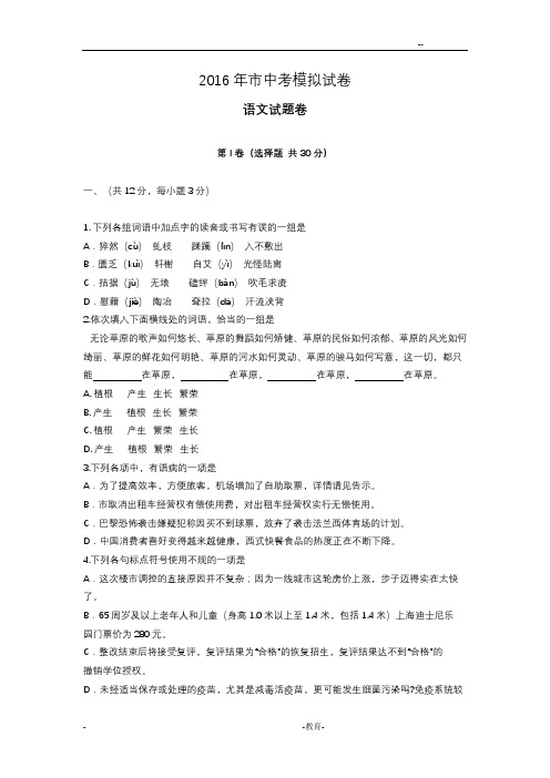 2016年武汉市中考模拟试卷