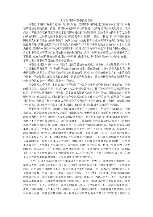 毛概实践论文