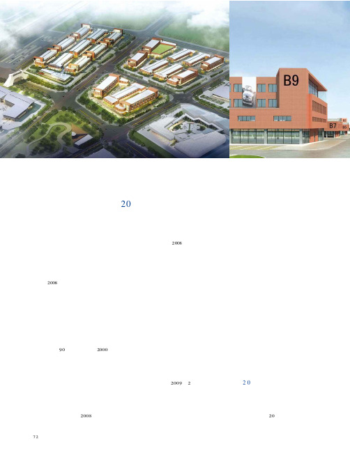 鄂尔多斯铜川汽车博览园——20平方公里全球汽博第一园