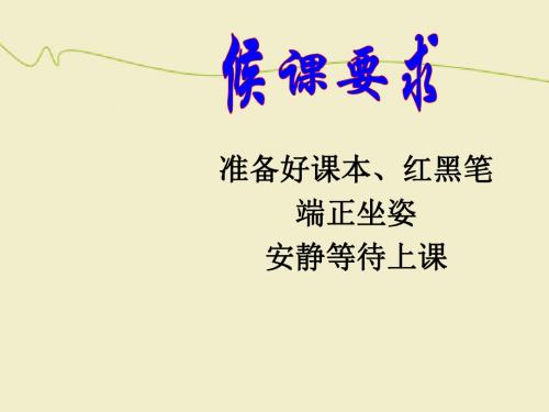 人教版《道德与法治》七年级下册 5.1 我们的情感世界 课件(共28张PPT)