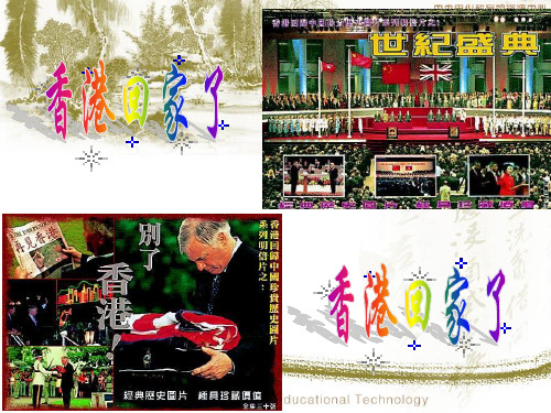 第一课1自尊是人人都需要的