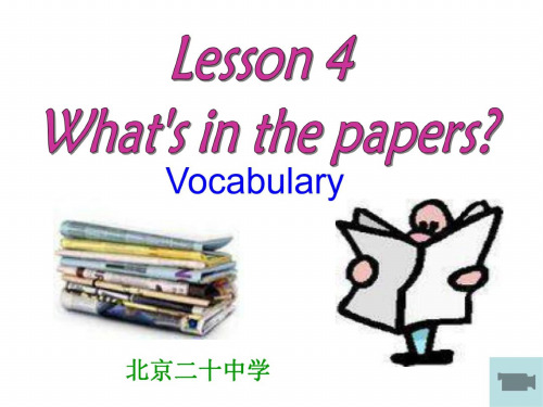 高二英语What’s-in-the-papers课件学习课件