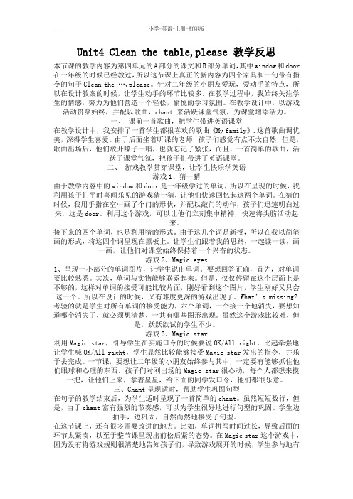 牛津苏教版-英语-二年级上册-2A unit4 clean the table,please教学反思