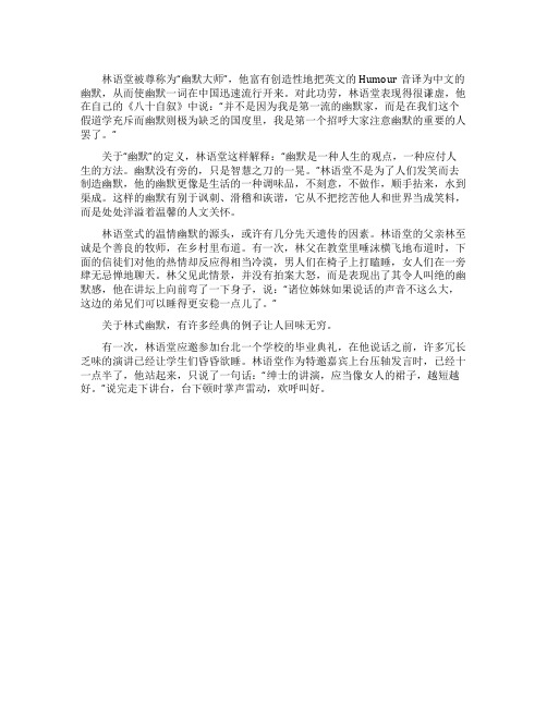 幽默是一种人生的态度