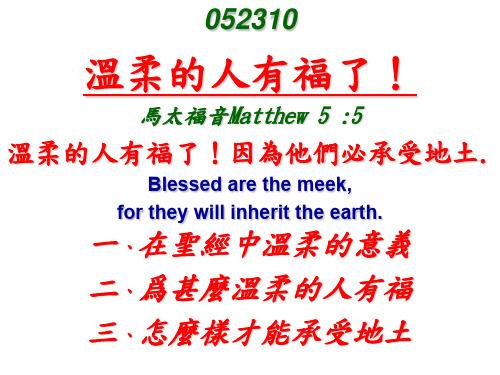 温柔的人有福了