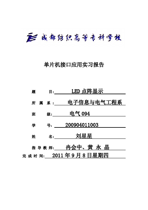 篮球计分系统的设计与仿真