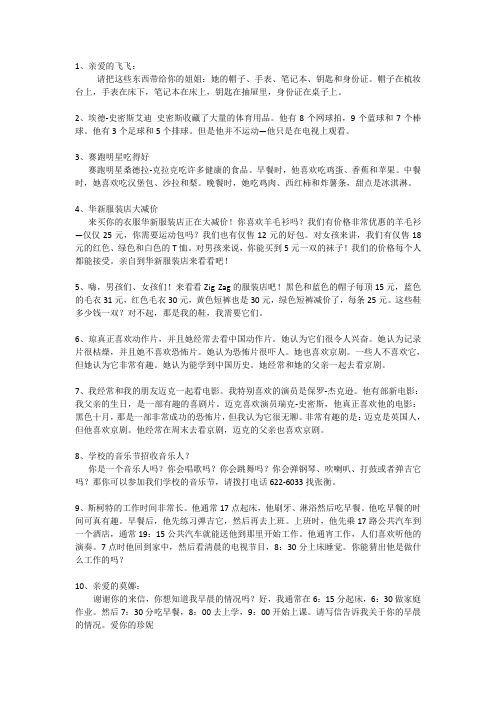 英语短文译文