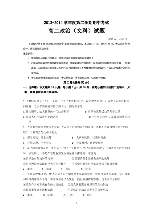 哲学第一二三单元测试