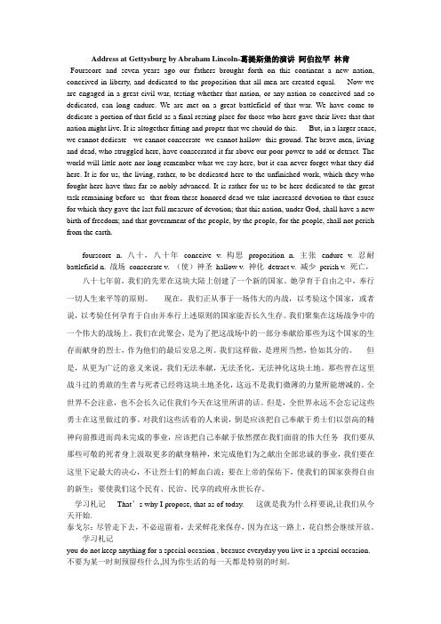 林肯 格力斯堡演讲 中英!!