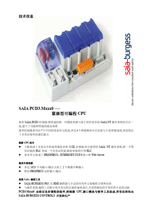 编码器接口SSI