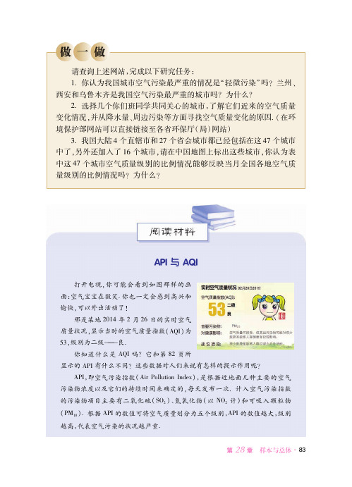 华东师范大学版 初中数学 九年级下册 一课一练 课堂精练 同步练习册_42