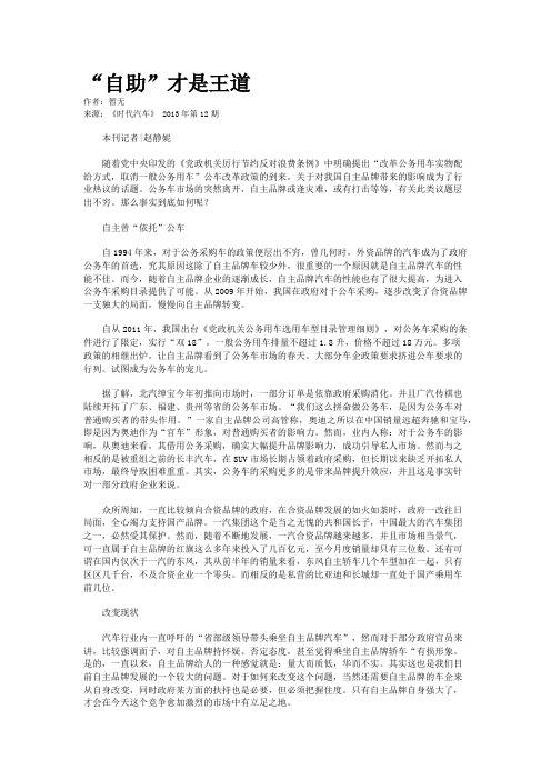 “自助”才是王道