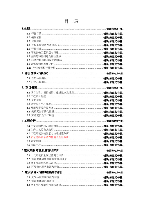 某县白茶种植基地开发项目可行性研究报告书