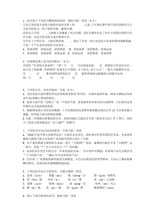 2013江苏省高考语文试卷汇总必过技巧