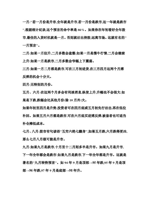 五穷六绝七翻身八下九回头十空