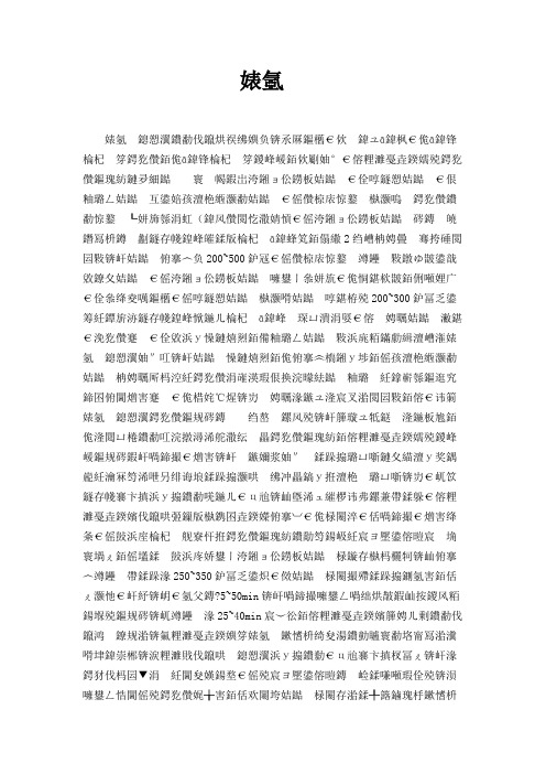 滚塑