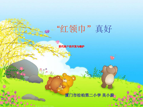 货代客户的开发与维护