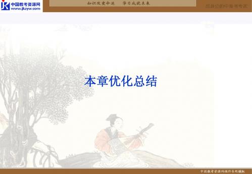 高二物理粤教版选修3-2 第二章交变电流 课件