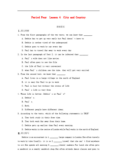 北师大版高中英语必修1 Unit 1《Lifestyles》(Period Four)同步测试1
