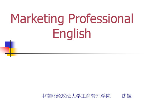 市场营销专业英语 topic 1
