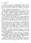1第一节肾小球肾炎