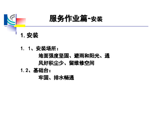 特灵RTWC螺杆机资料