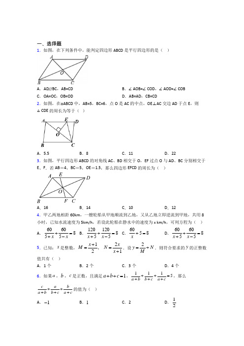 【湘教版】八年级数学下期末试卷带答案