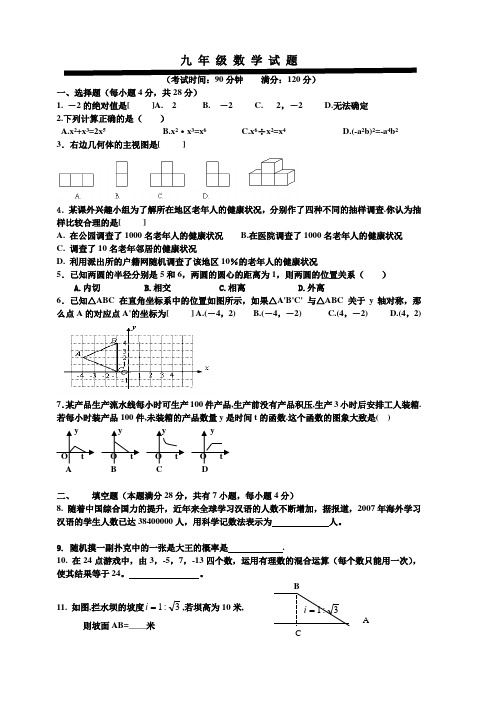 数学补考试题