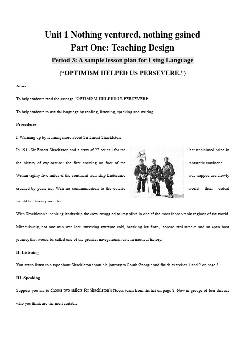 人教新课标高中英语选修十Unit1UsingLanguage教案