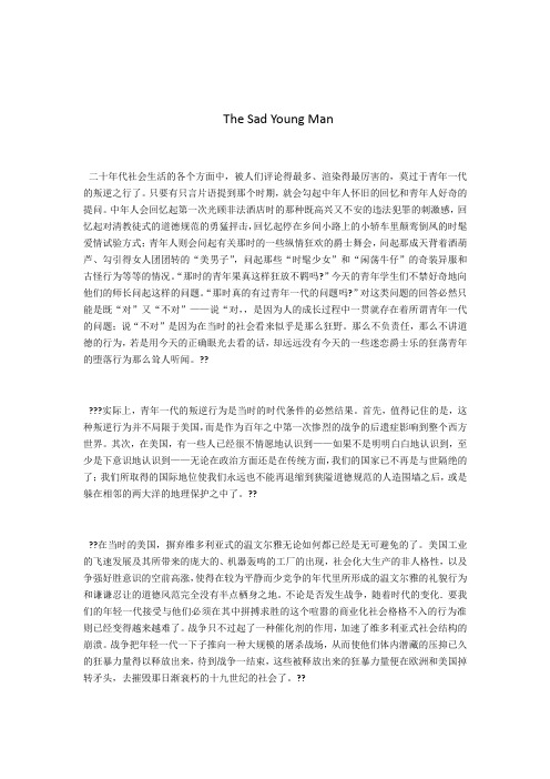 The Sad Young Man中文翻译