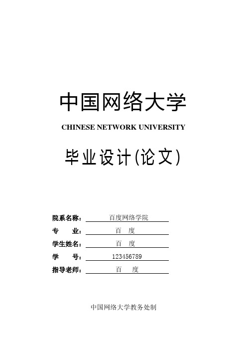 4-DOF搬运机器人的结构设计