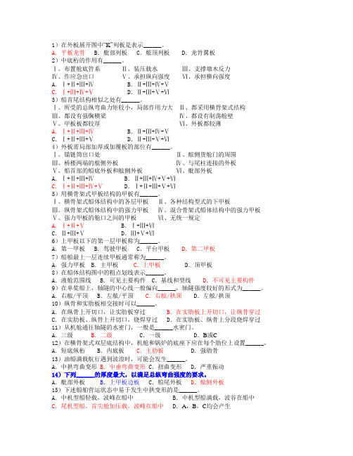 11规则船舶管理要点