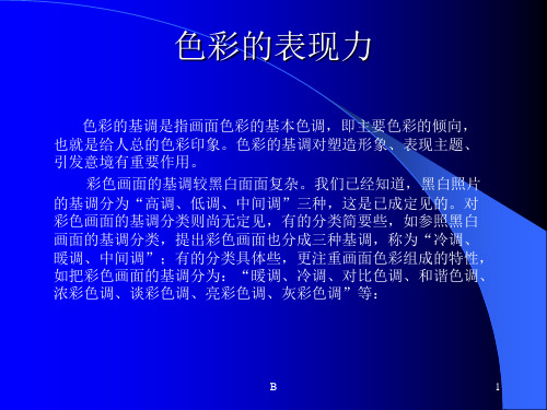 十三种摄影构图技法